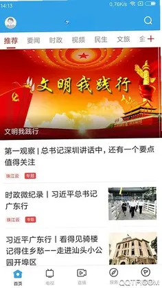 看南澳预览图