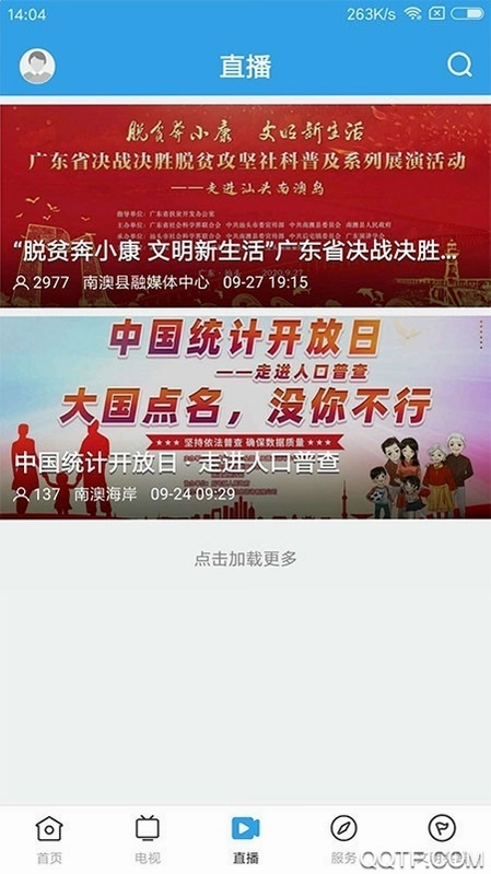 看南澳预览图