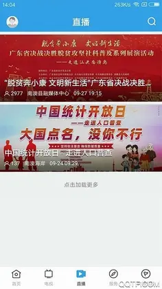 看南澳预览图