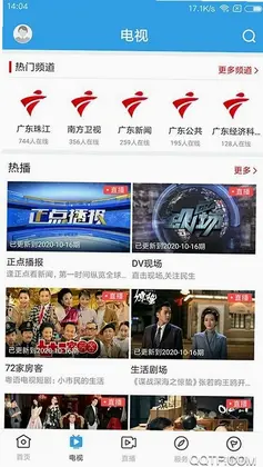 看南澳预览图