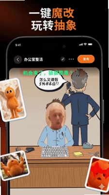 魔顽app预览图
