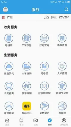 看南澳预览图