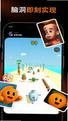 魔顽app预览图