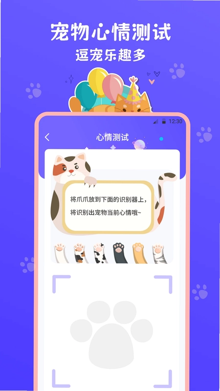 猫叫模拟器手机版预览图