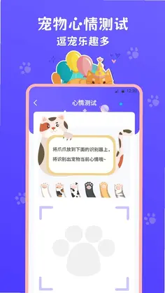 猫叫模拟器手机版预览图