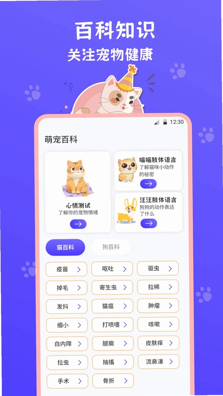 猫叫模拟器手机版预览图