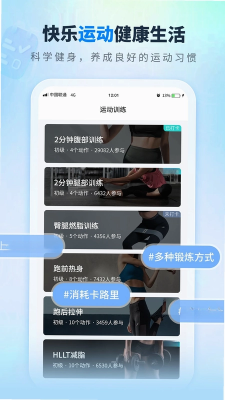 全民走路计步预览图
