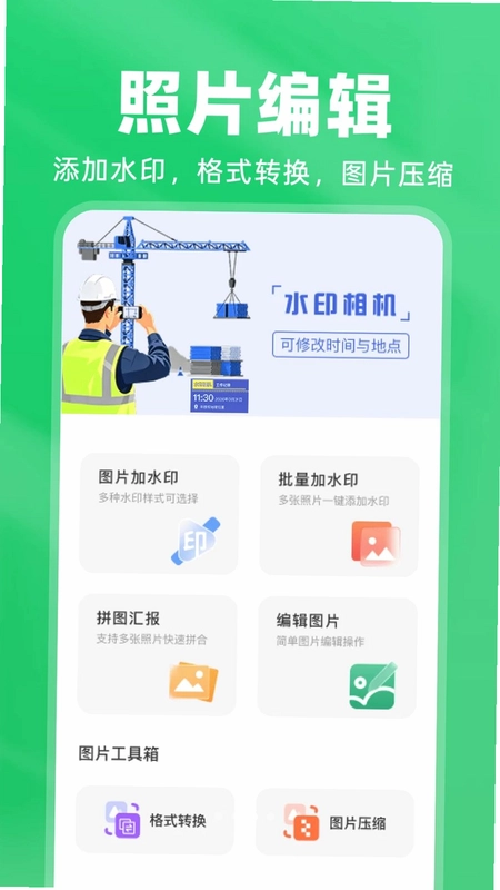 微聊天手机备份app预览图