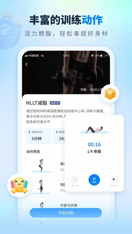 全民走路计步预览图