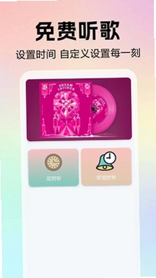 全免歌曲音乐播放器预览图