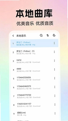 全免歌曲音乐播放器预览图