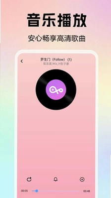 全免歌曲音乐播放器预览图