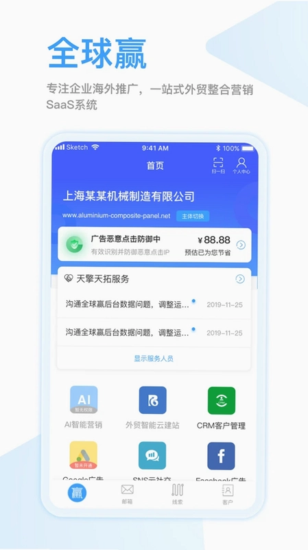 全球赢预览图