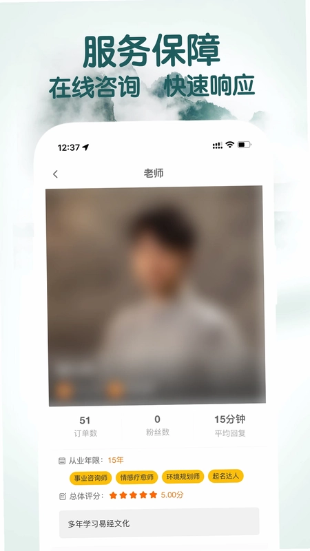 高人道app预览图