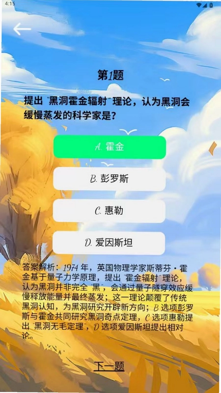 乡村链预览图