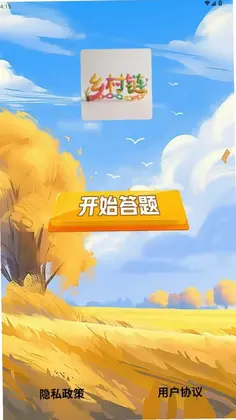 乡村链预览图