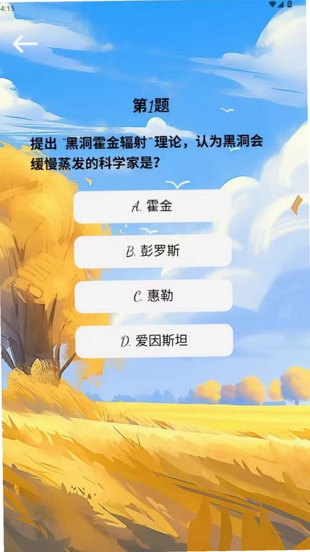 乡村链预览图
