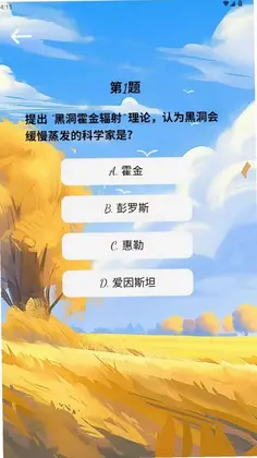 乡村链预览图