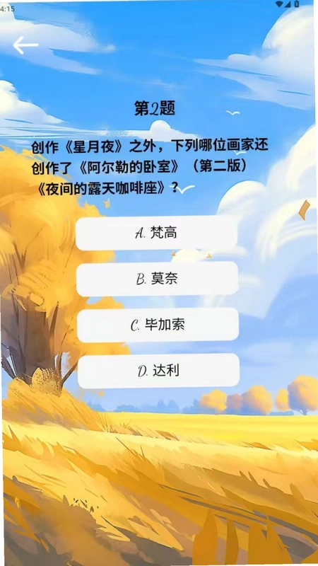 乡村链预览图