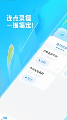 极速抢票助手预览图