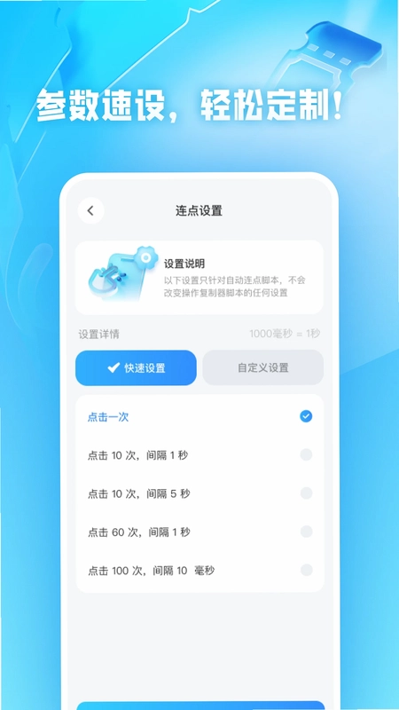 极速抢票助手预览图