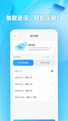 极速抢票助手预览图