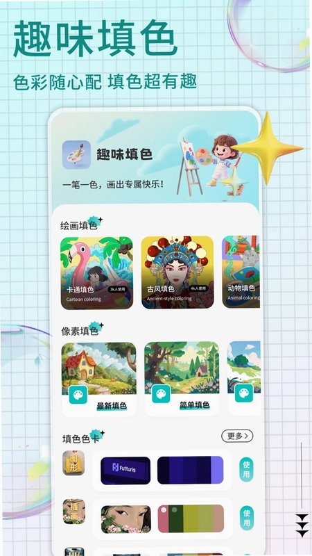 Pi art预览图