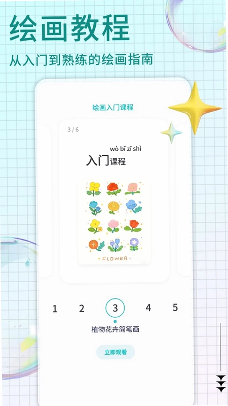 Pi art预览图