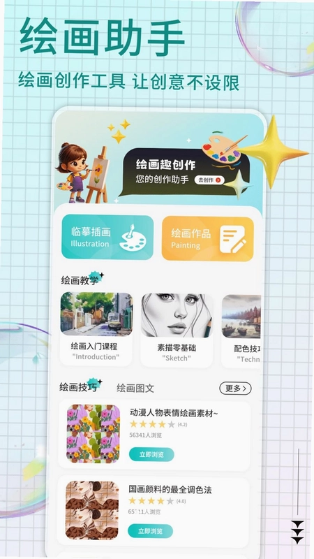Pi art预览图