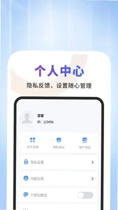 省心清理通预览图