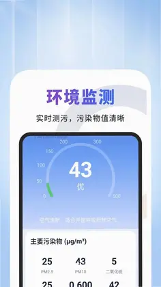 省心清理通预览图