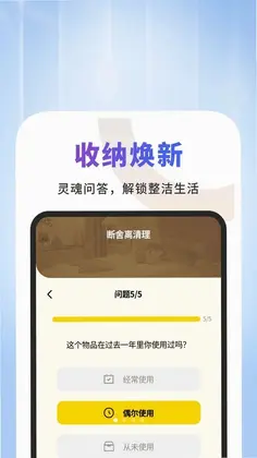 省心清理通预览图