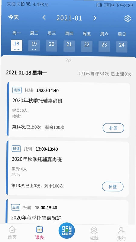 嘉师堂预览图