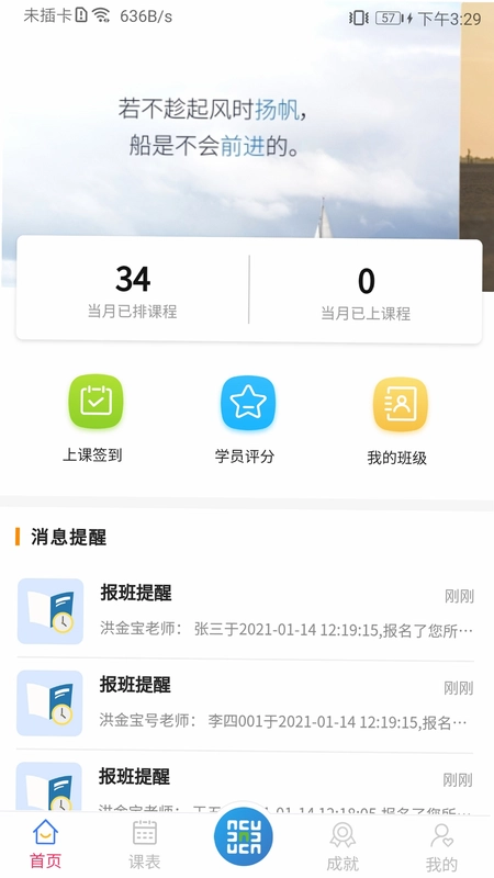 嘉师堂预览图