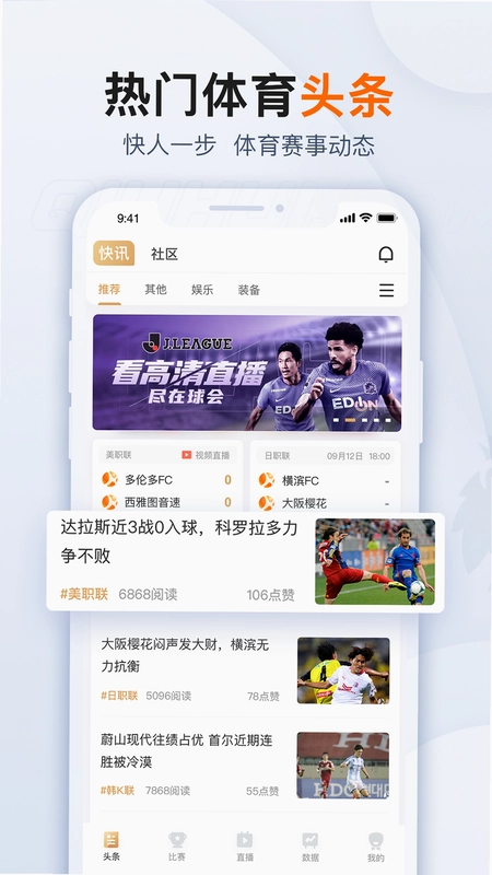 新浪体育最新版预览图