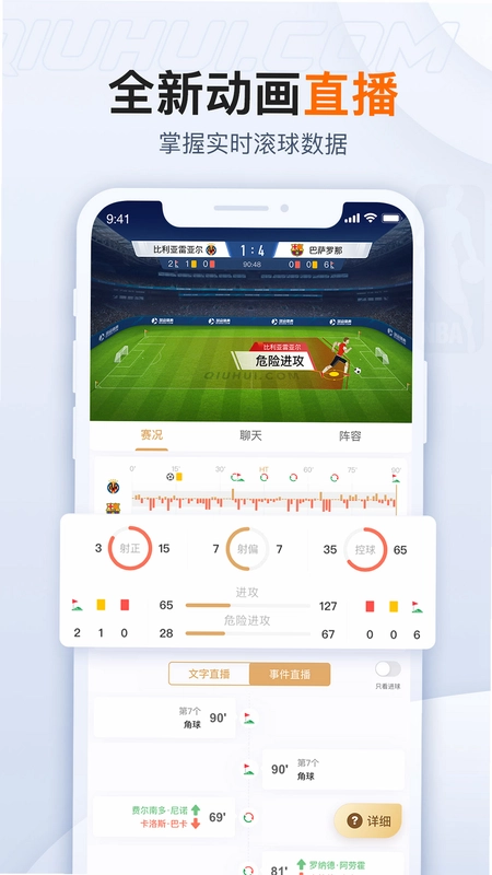 新浪体育最新版预览图