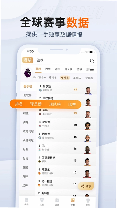 新浪体育最新版预览图