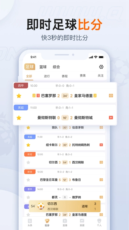 新浪体育最新版预览图