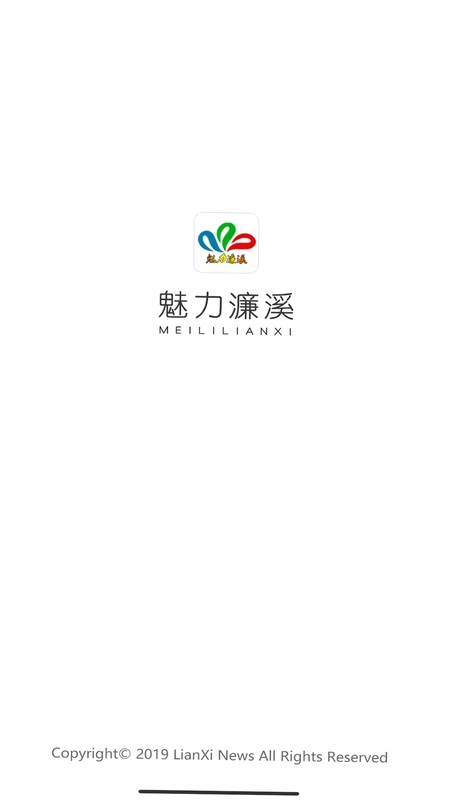 魅力濂溪软件预览图