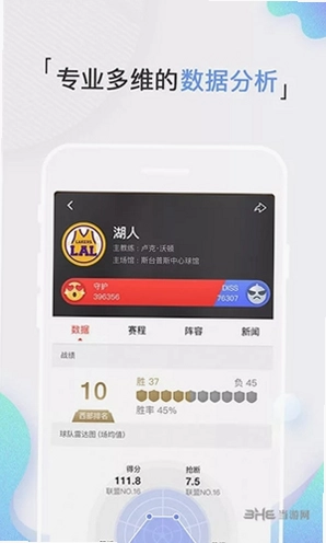 新浪体育最新版预览图