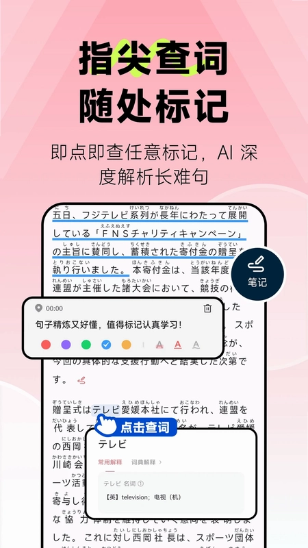 莱特日语阅读听力预览图
