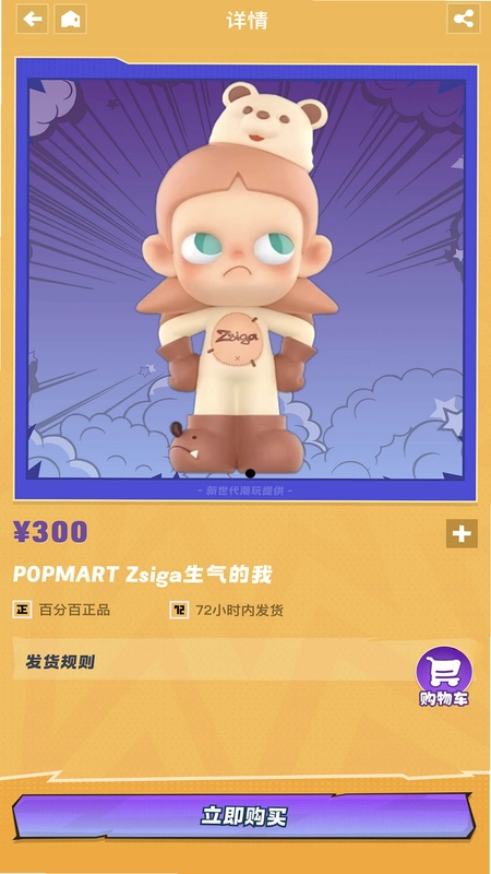 新世代潮玩预览图