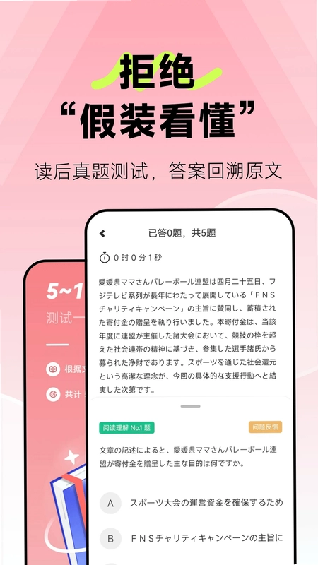 莱特日语阅读听力预览图