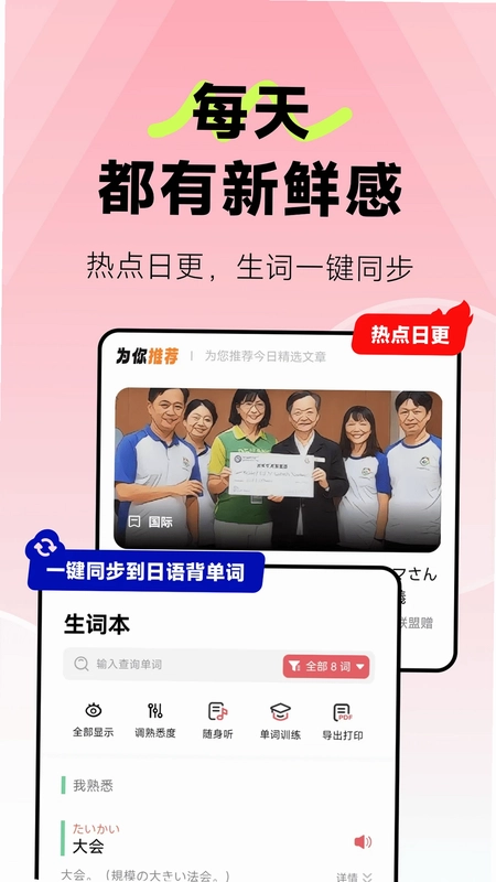 莱特日语阅读听力预览图