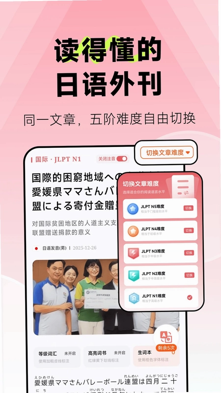 莱特日语阅读听力预览图