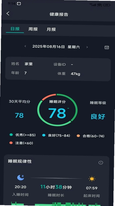 太和e护预览图