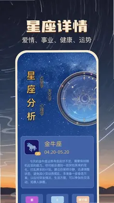 查八字预览图