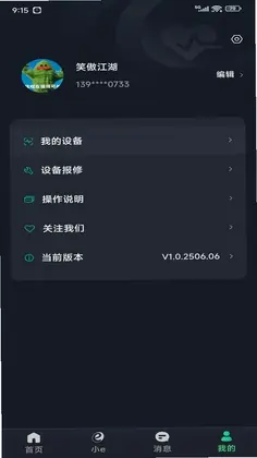 太和e护预览图