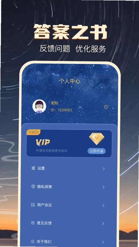 查八字预览图