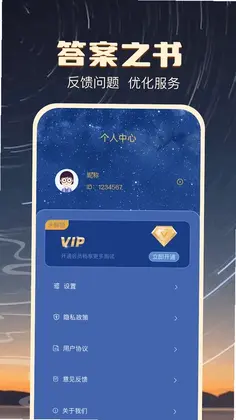 查八字预览图